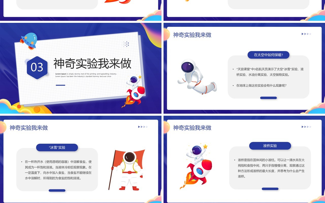 紫色卡通风中国航天日幼儿园航天节PPT模板