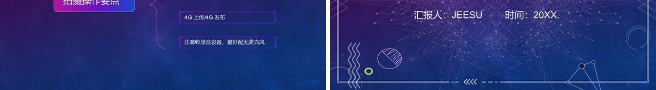 商业某音短视频运营IP孵化指南营销策划PPT模板