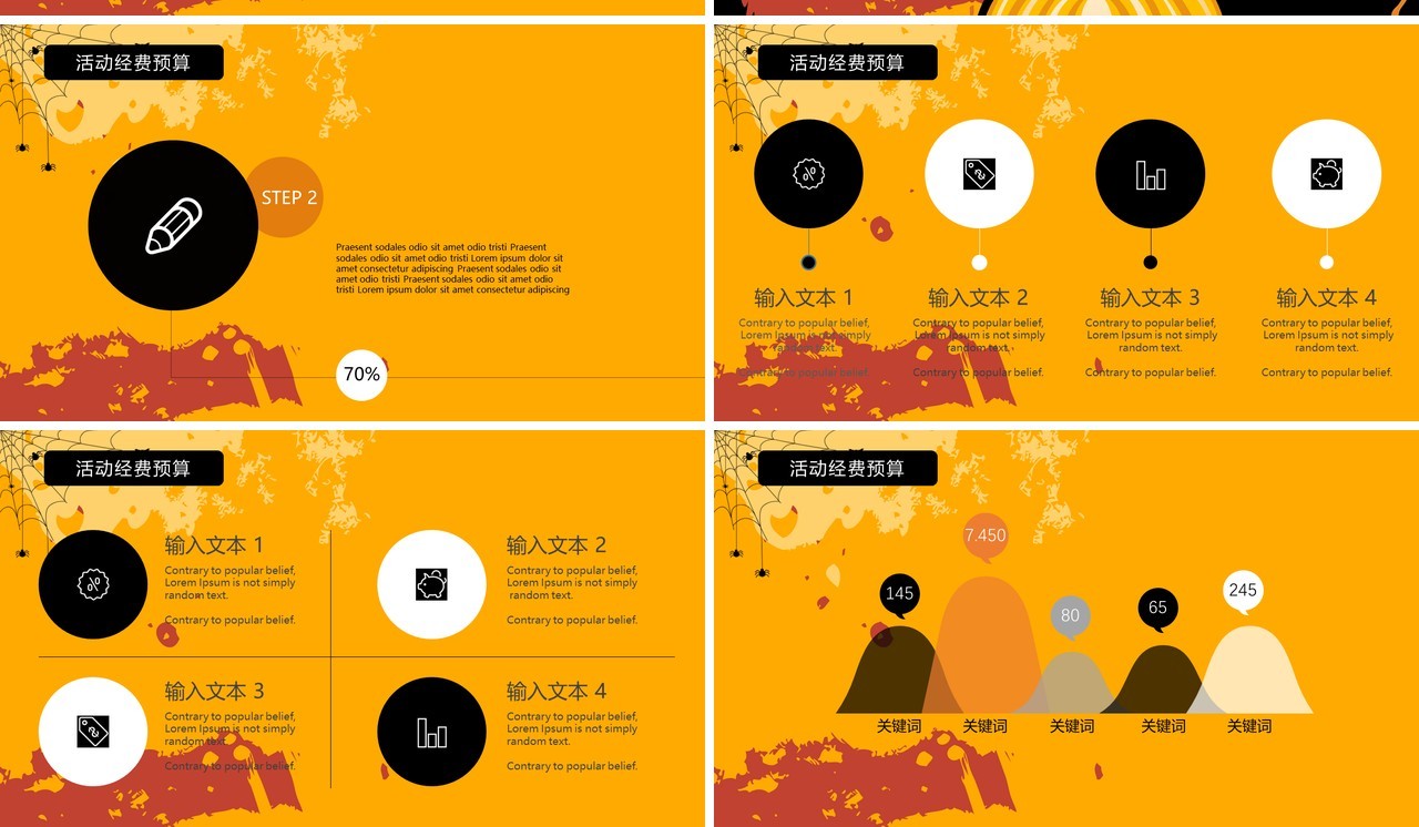 万圣节主题PPT模板67
