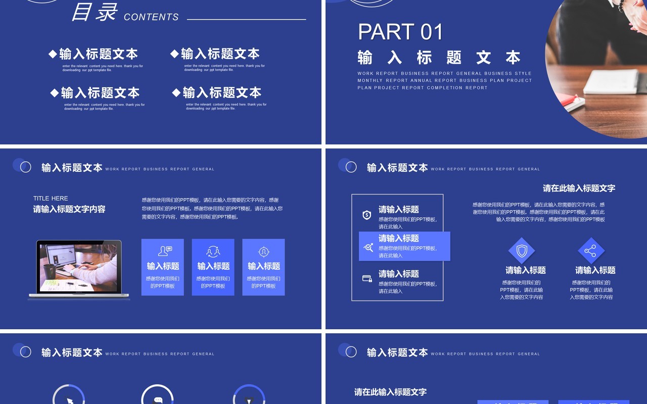 紫色商务年终述职报告PPT模板