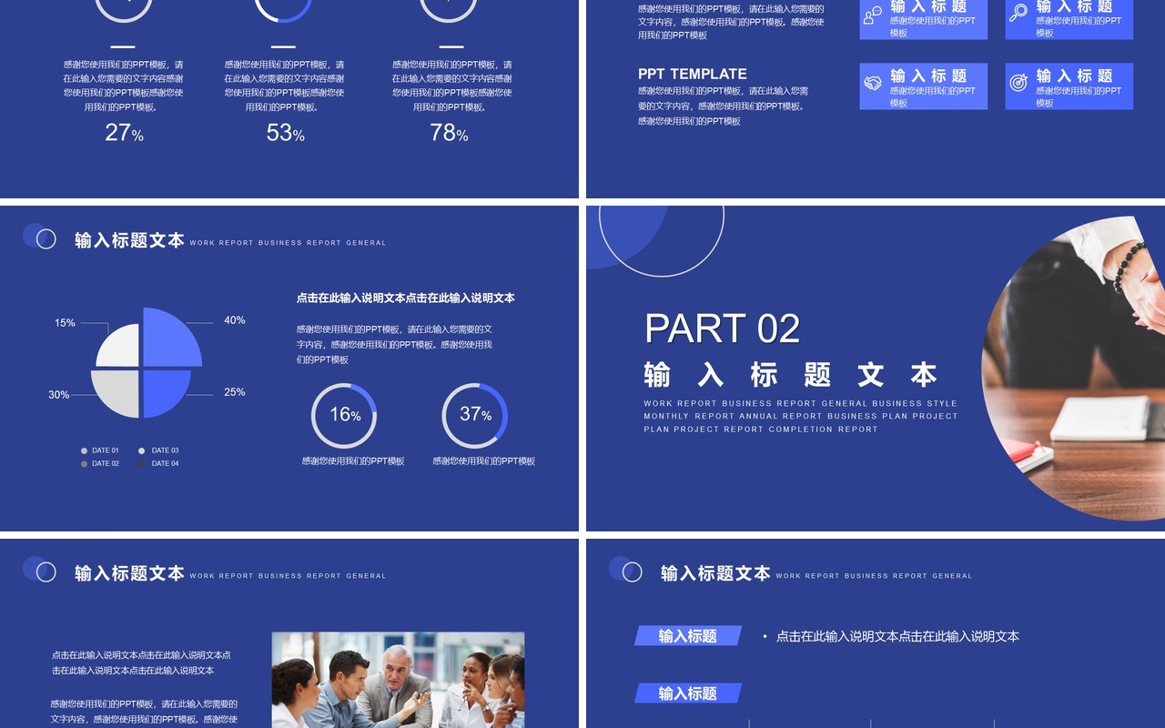 紫色商务年终述职报告PPT模板