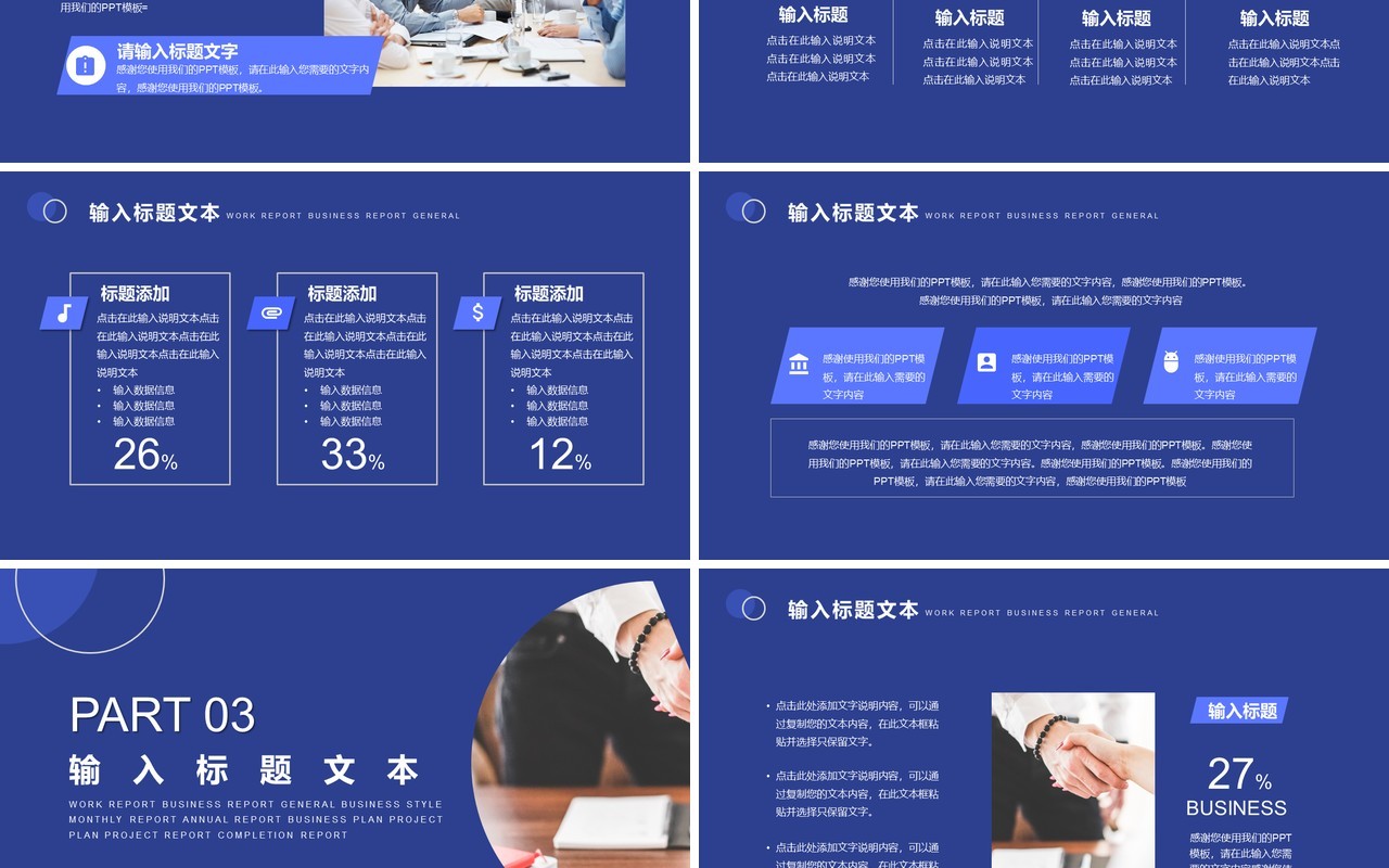 紫色商务年终述职报告PPT模板