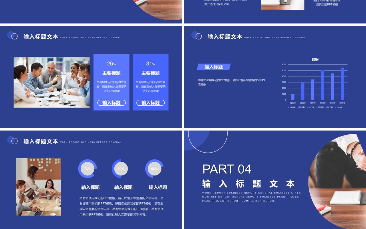 紫色商务年终述职报告PPT模板