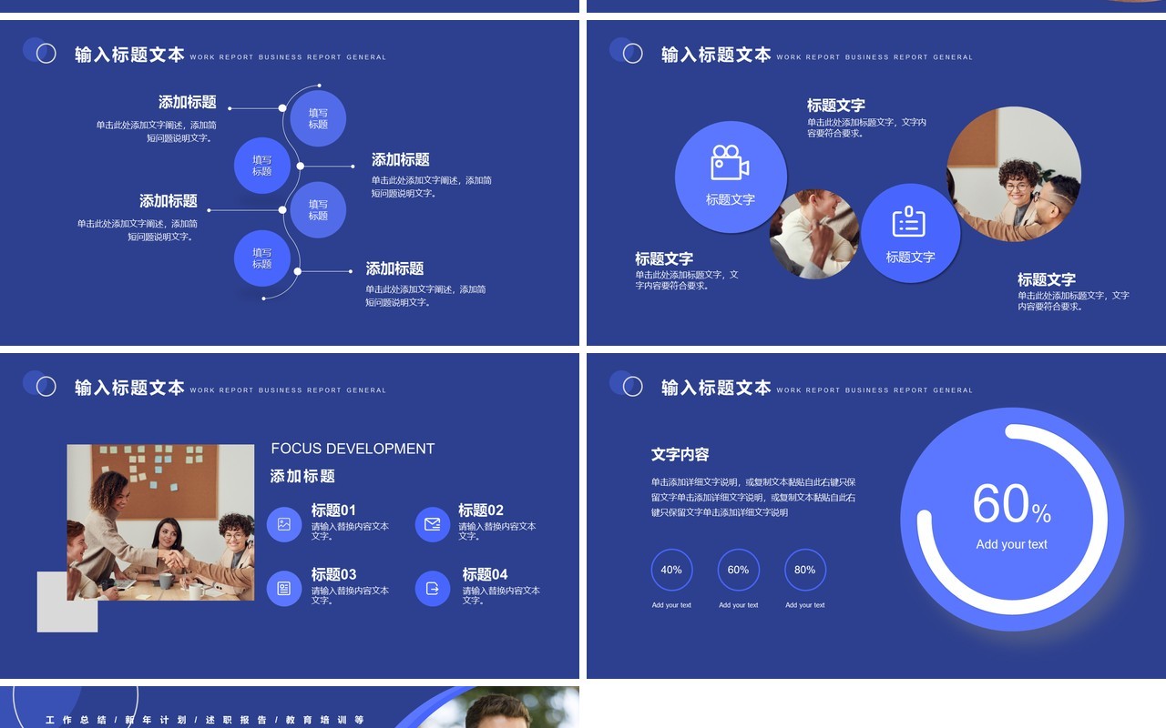 紫色商务年终述职报告PPT模板