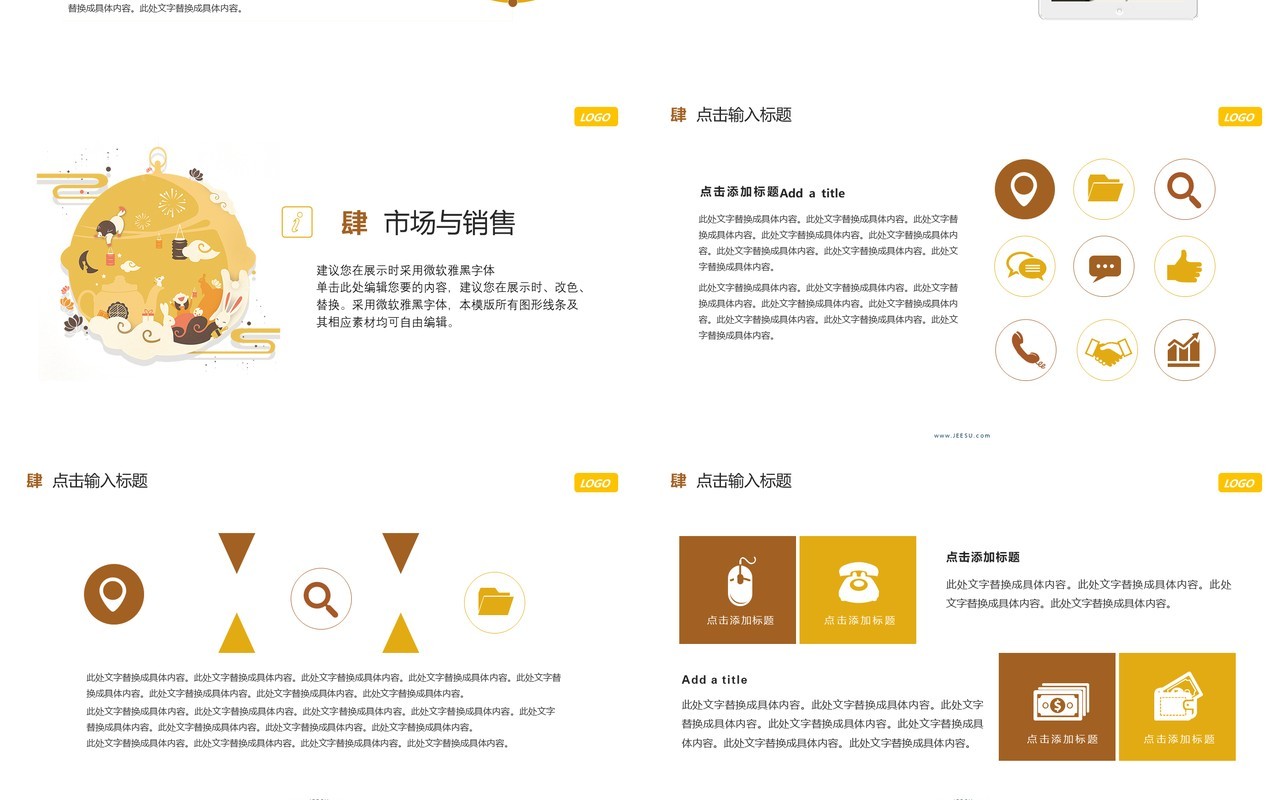 创意卡通中秋节日PPT模板