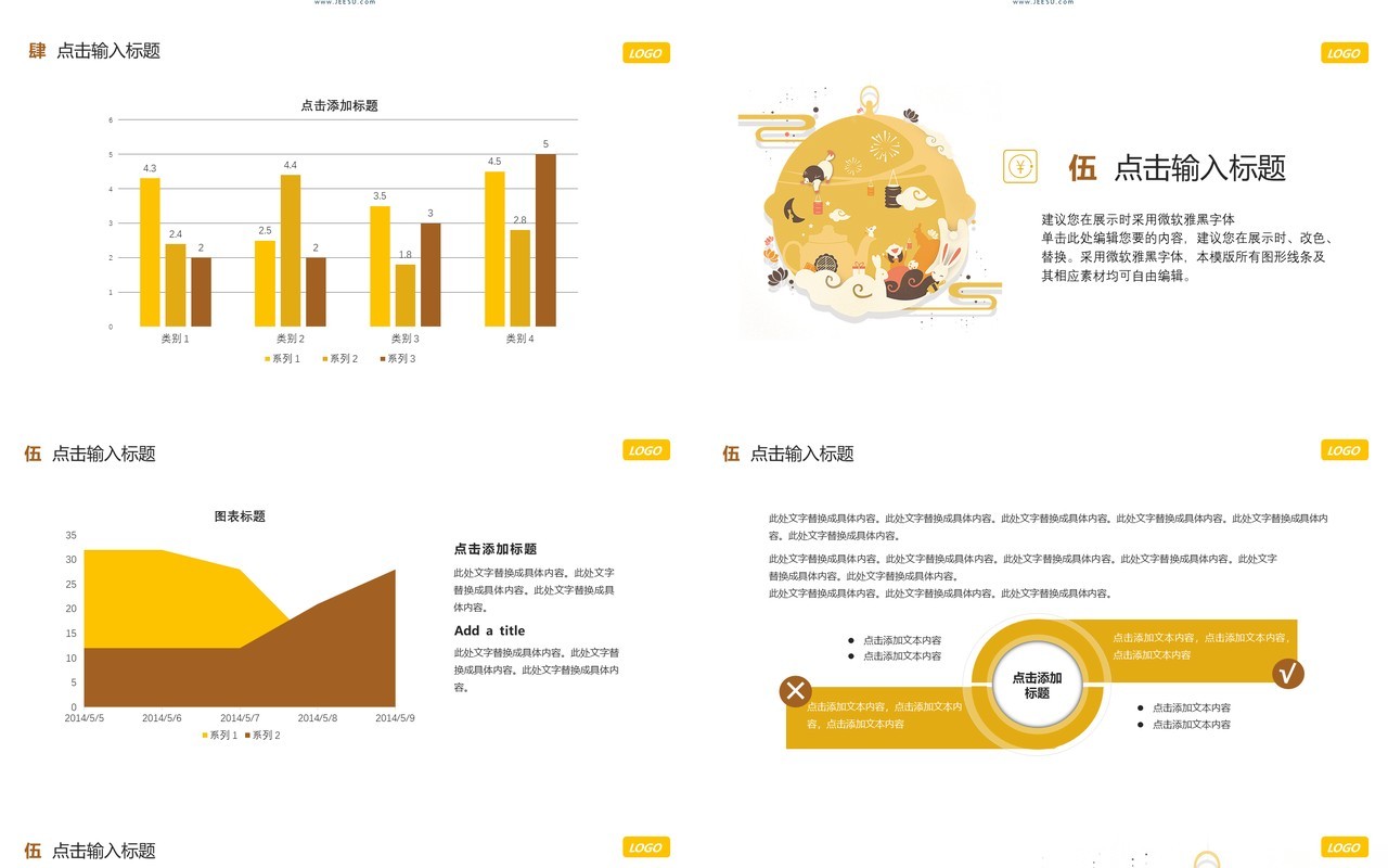 创意卡通中秋节日PPT模板