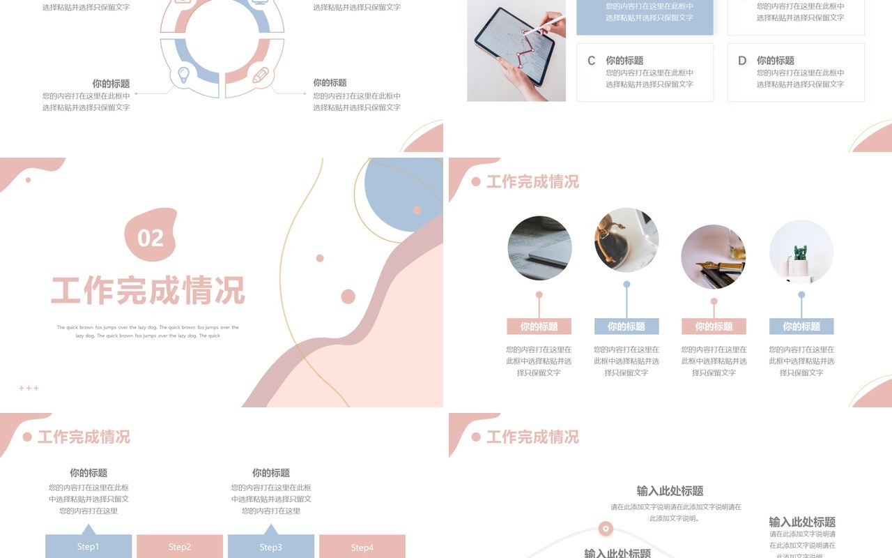 莫兰迪配色简约季度工作总结PPT模版