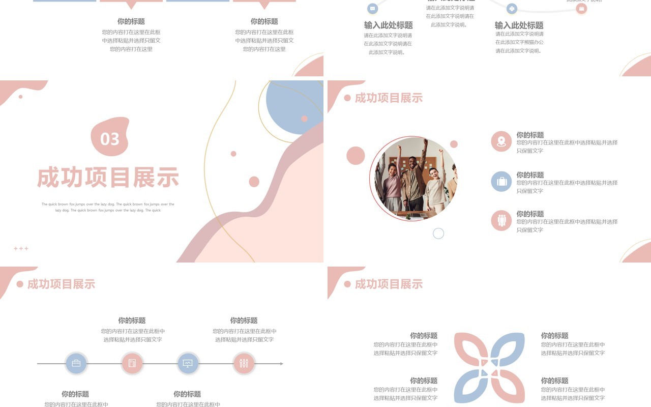 莫兰迪配色简约季度工作总结PPT模版