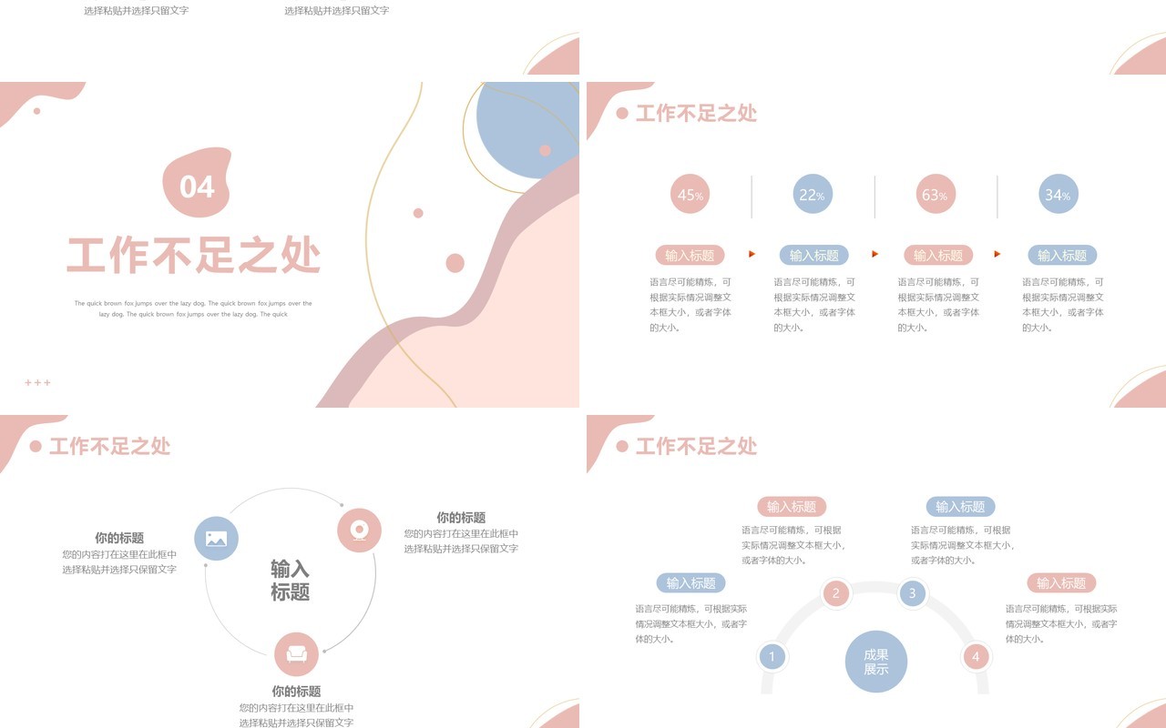 莫兰迪配色简约季度工作总结PPT模版