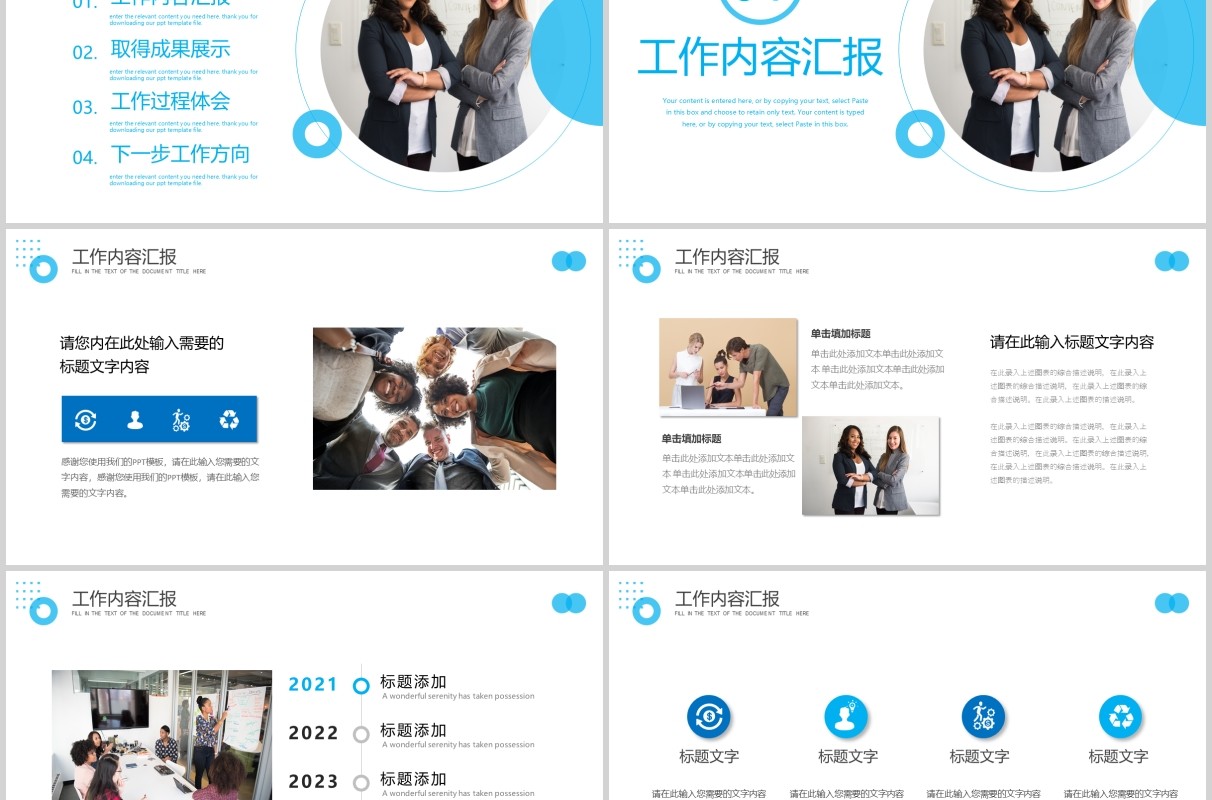 简约销售经理转正述职报告PPT模板