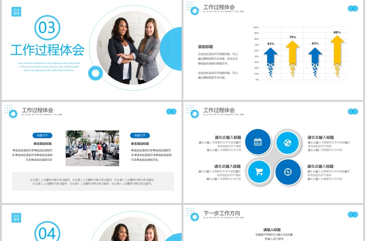简约销售经理转正述职报告PPT模板