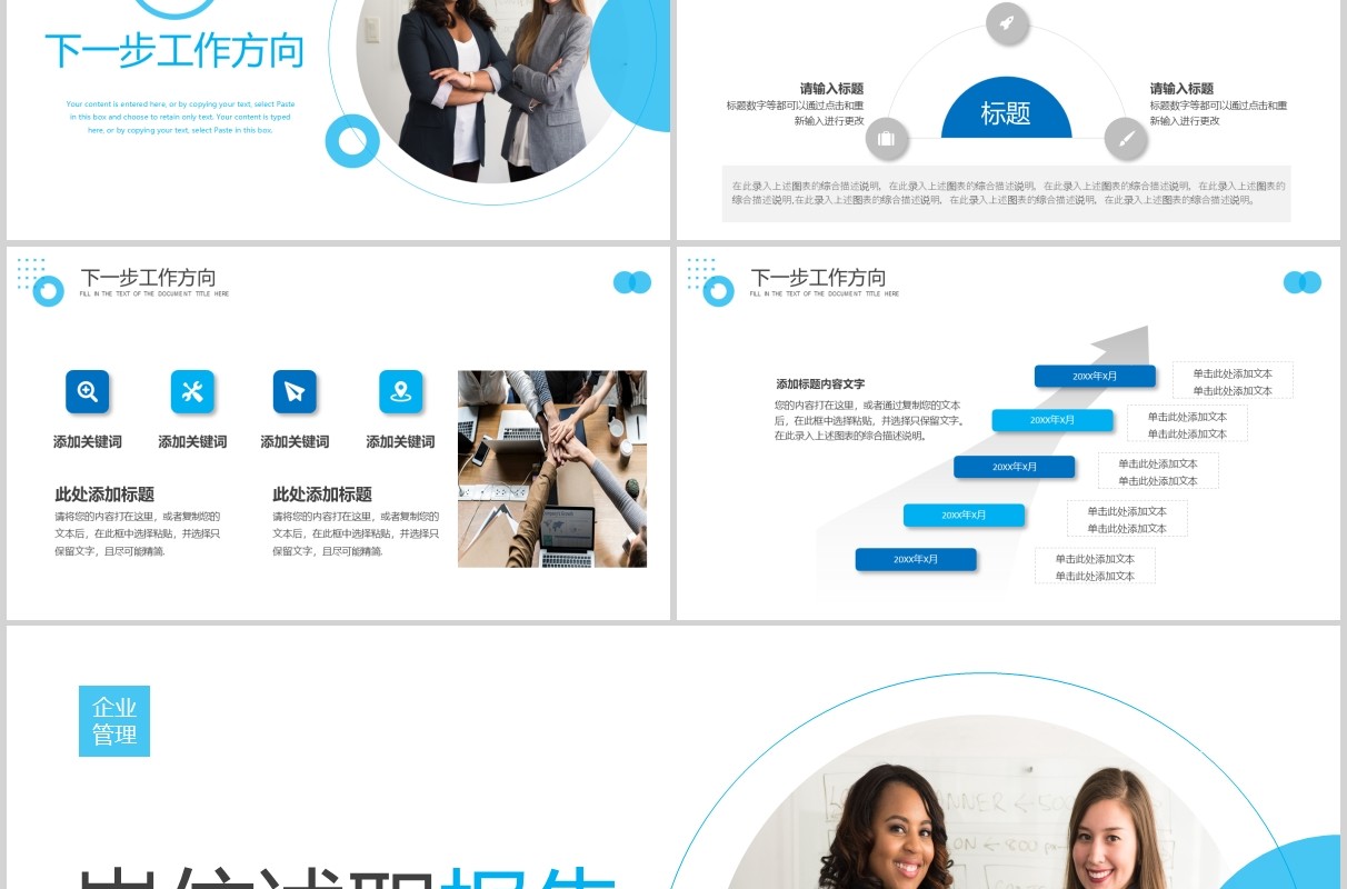 简约销售经理转正述职报告PPT模板