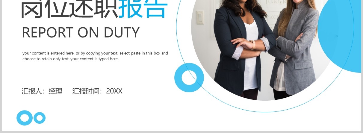 简约销售经理转正述职报告PPT模板