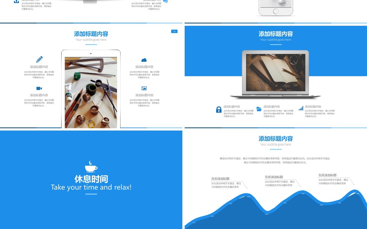 简洁年中总结工作汇报PPT模板