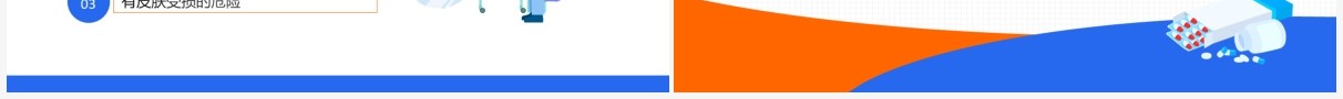 肿瘤科PBL教学查房动态PPT模板