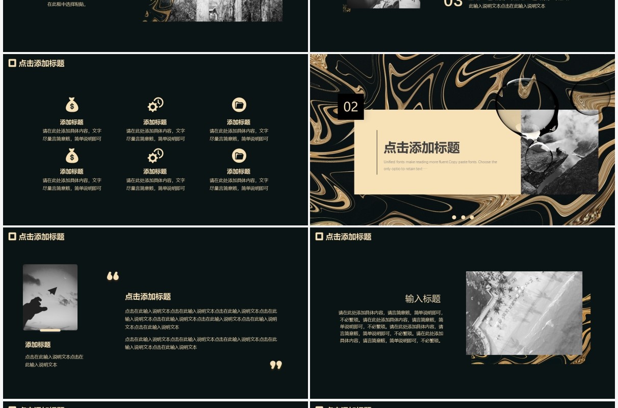 黑色极简大气作品集动态PPT模板