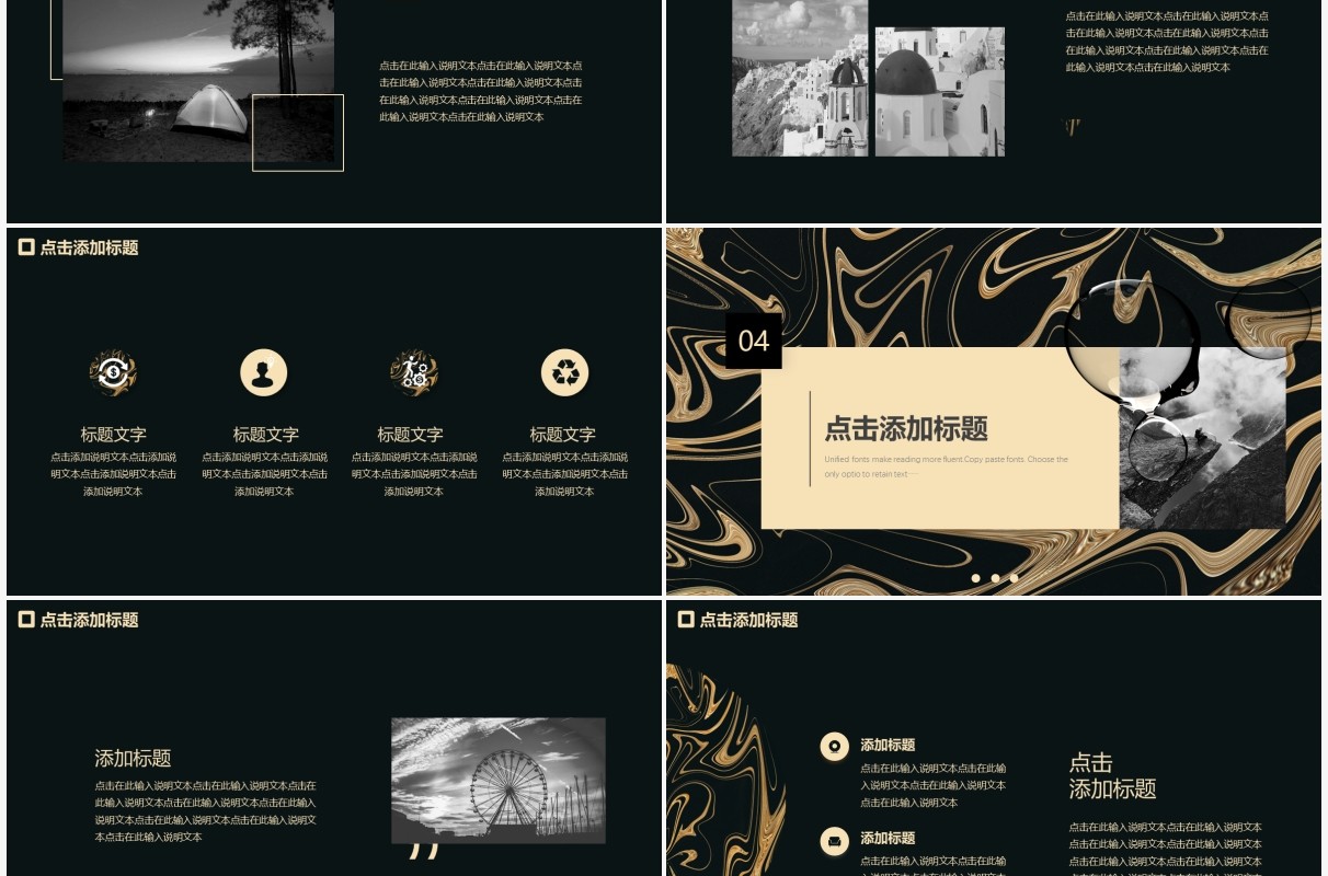 黑色极简大气作品集动态PPT模板