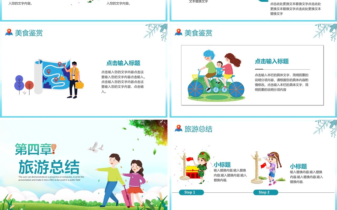 绿色卡通国庆节出游活动策划通用PPT模板