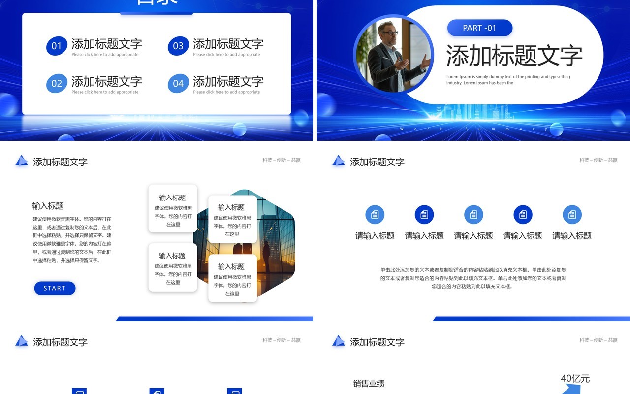 蓝色科技风高新产品商业推广计划书PPT模板