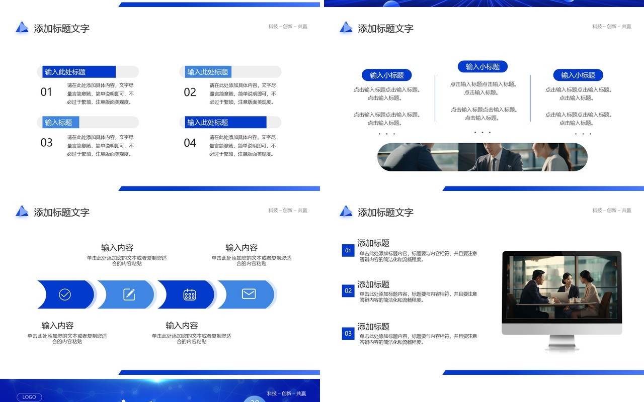 蓝色科技风高新产品商业推广计划书PPT模板