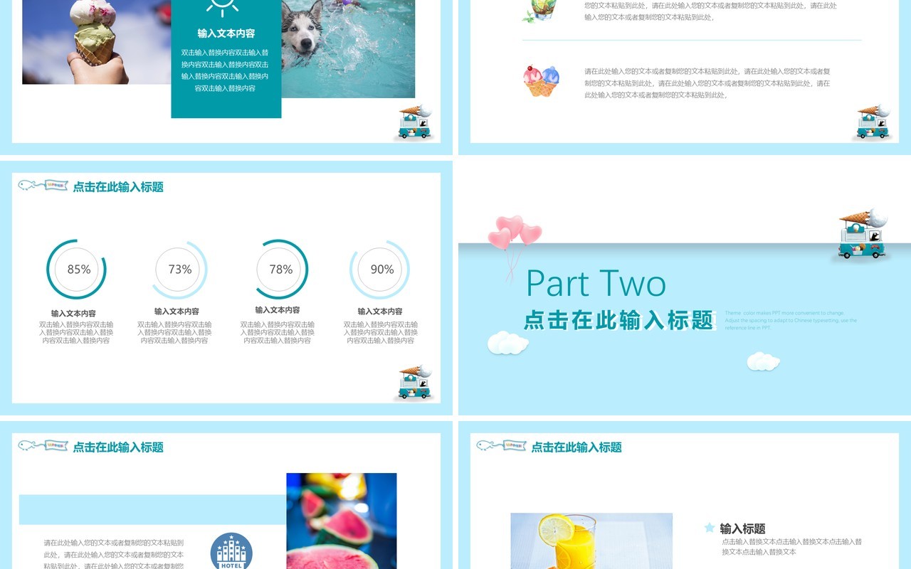 蓝色卡通风你好七月工作动态PPT模板