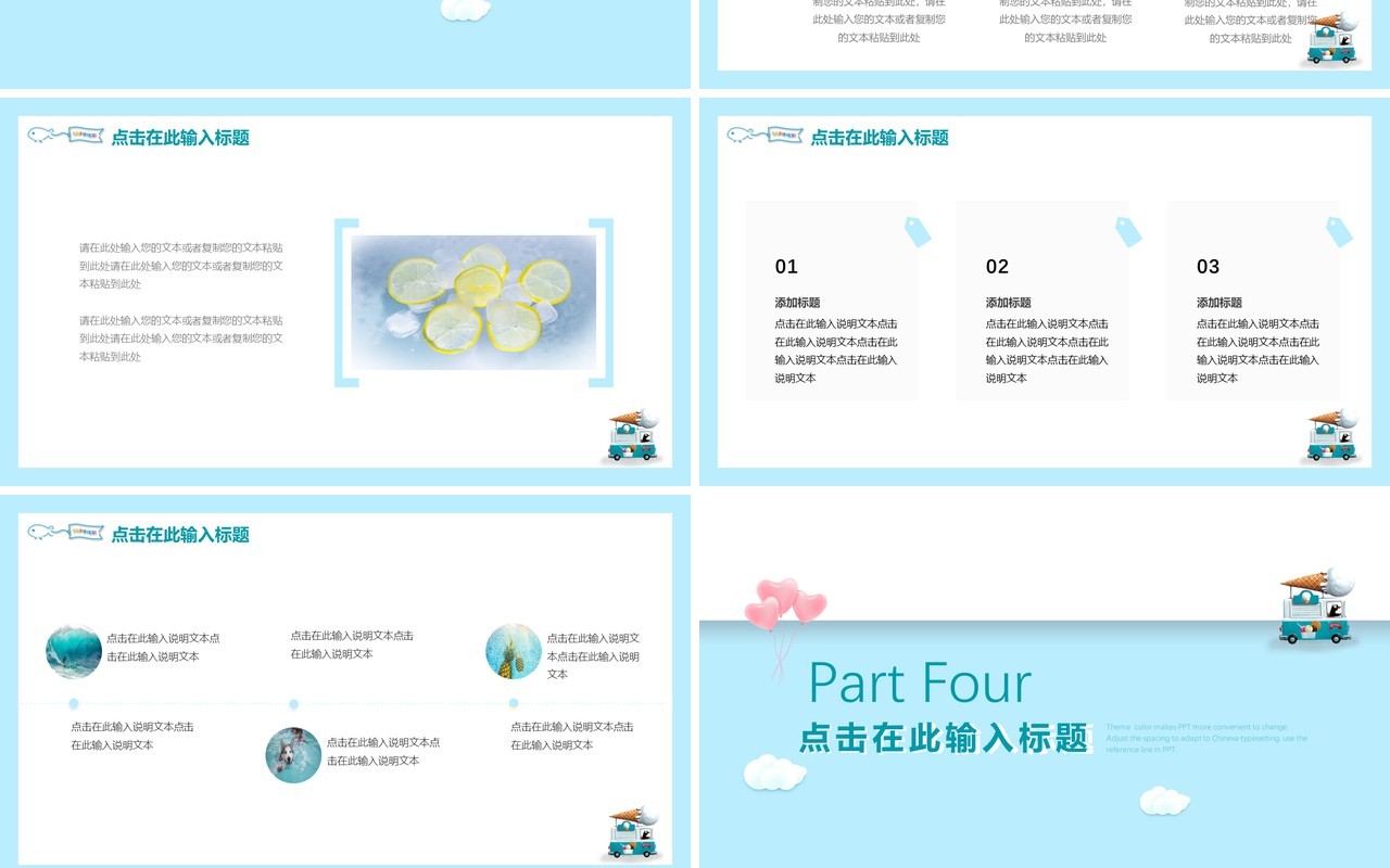 蓝色卡通风你好七月工作动态PPT模板