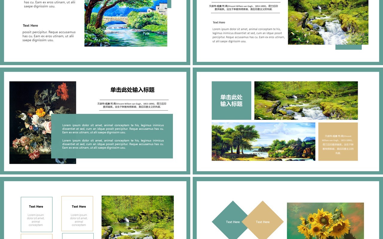 印象派画家梵高让艺术在日常发声动态PPT模板