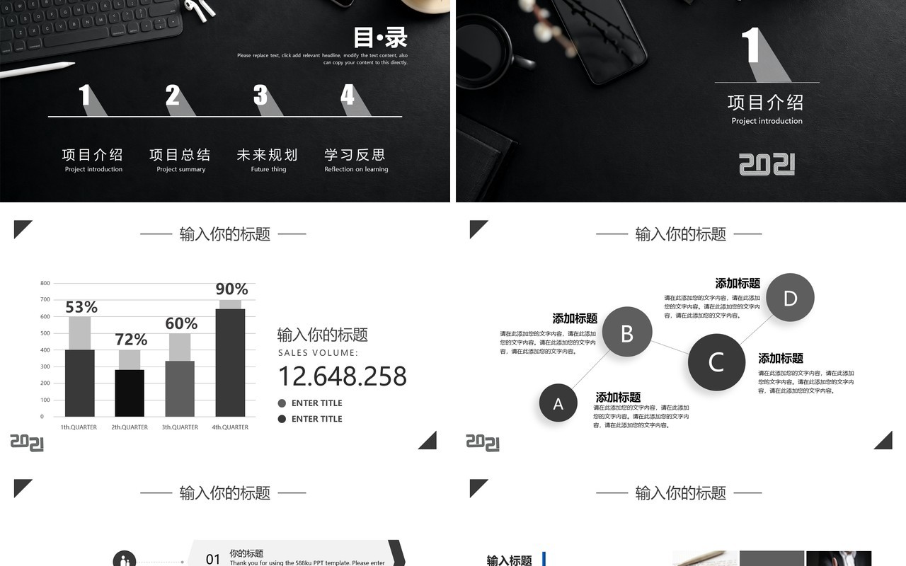 黑色商务2021年终工作汇报计划总结PPT模板