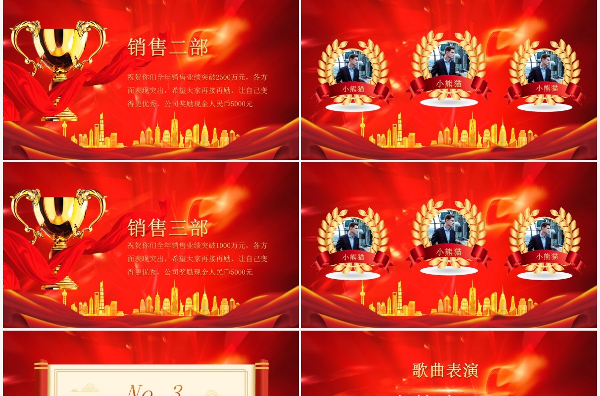 红色双十一业绩销售喜报PPT模板