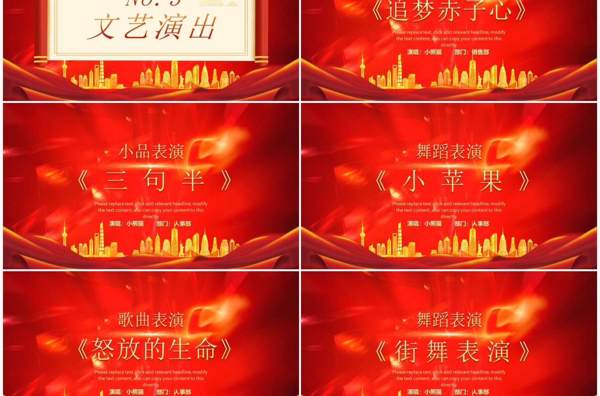 红色双十一业绩销售喜报PPT模板