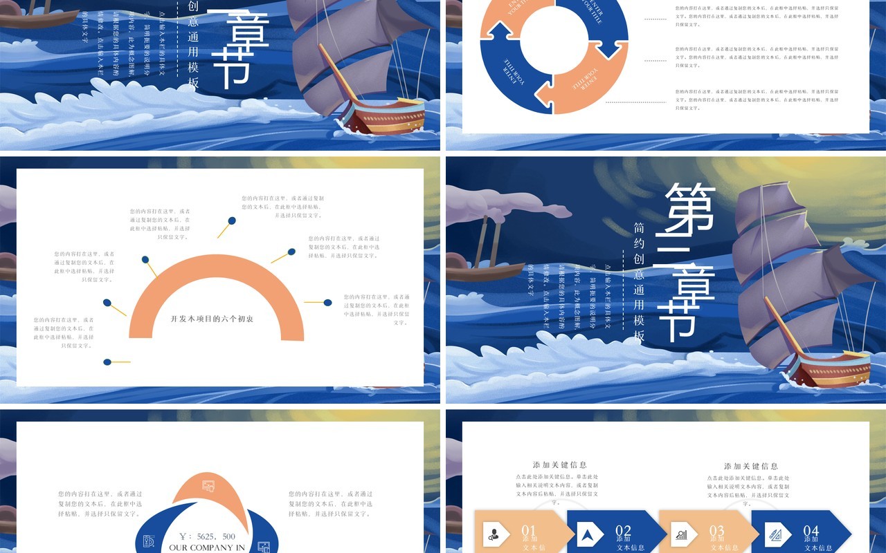 简约乘风破浪工作总结汇报通用PPT模板