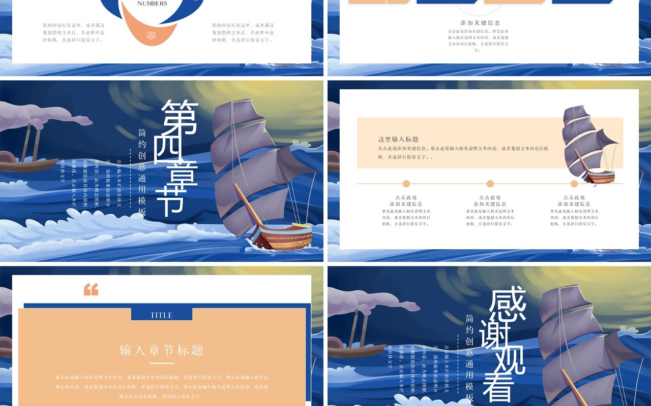 简约乘风破浪工作总结汇报通用PPT模板