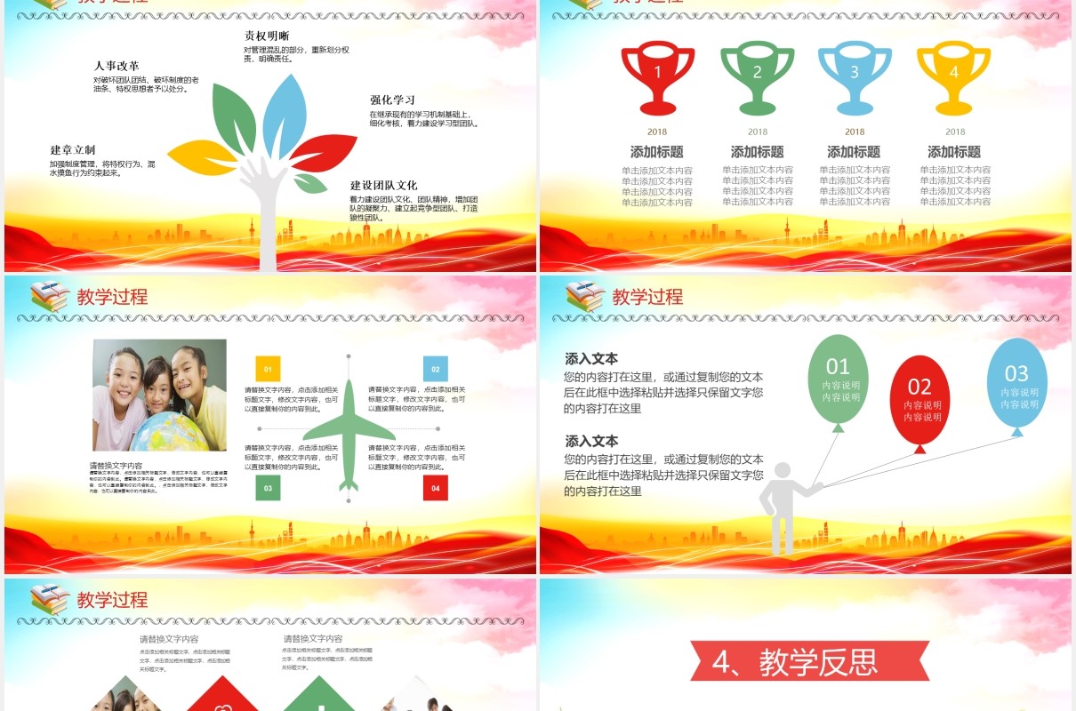 彩色大学校园开学庆典活动策划讲座PPT模板