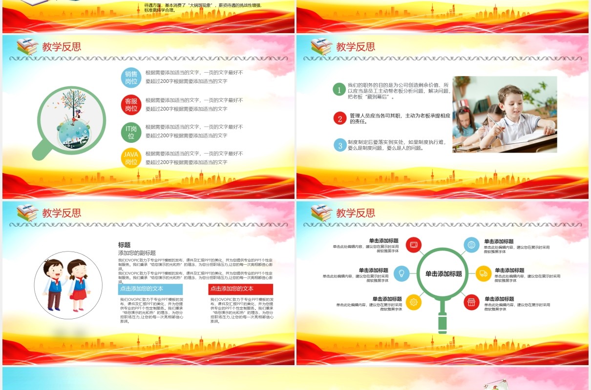 彩色大学校园开学庆典活动策划讲座PPT模板