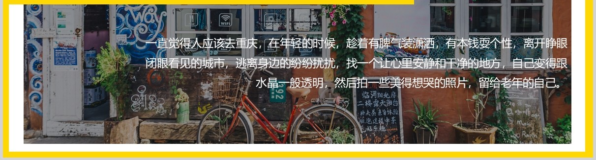 重庆旅游记宣传介绍PPT模板