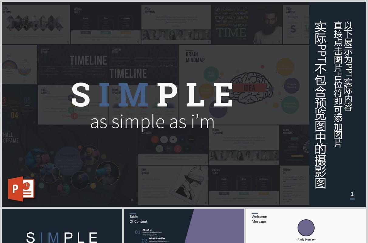 深色高端工作项目计划书数据表格PPT模板排版设计SIMPLE Powerpoint Presentation Template