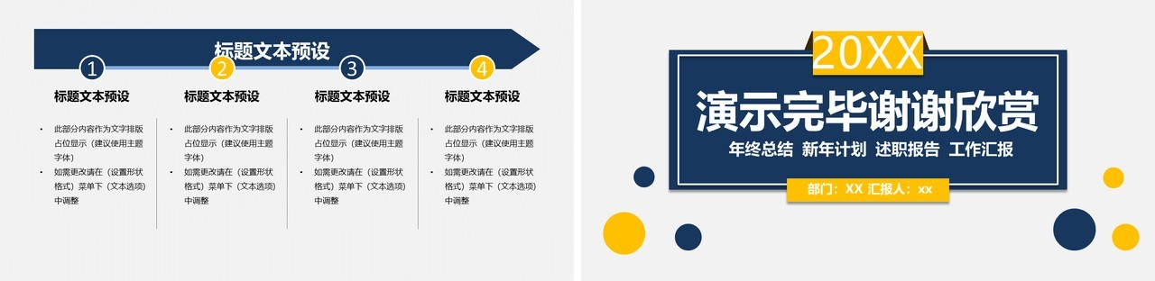 简约商务年终总结工作汇报PPT模板