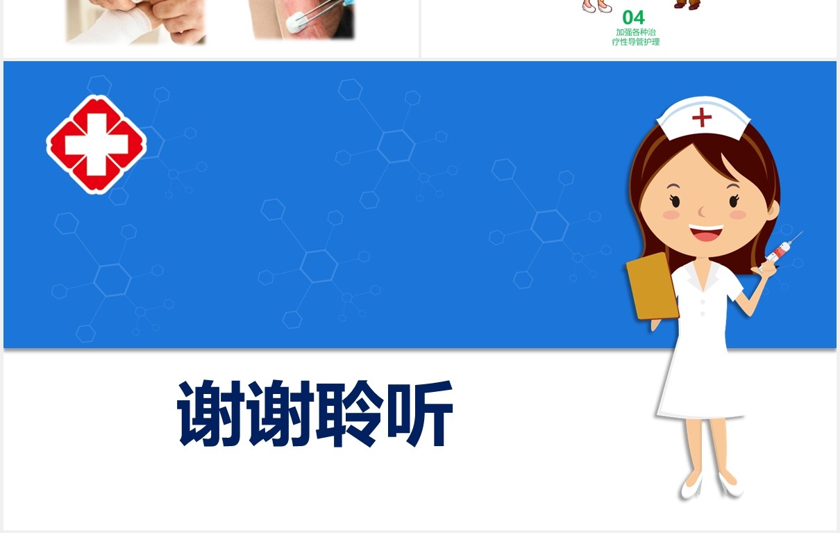 蓝色简洁护理烧伤病人医疗培训PPT模板