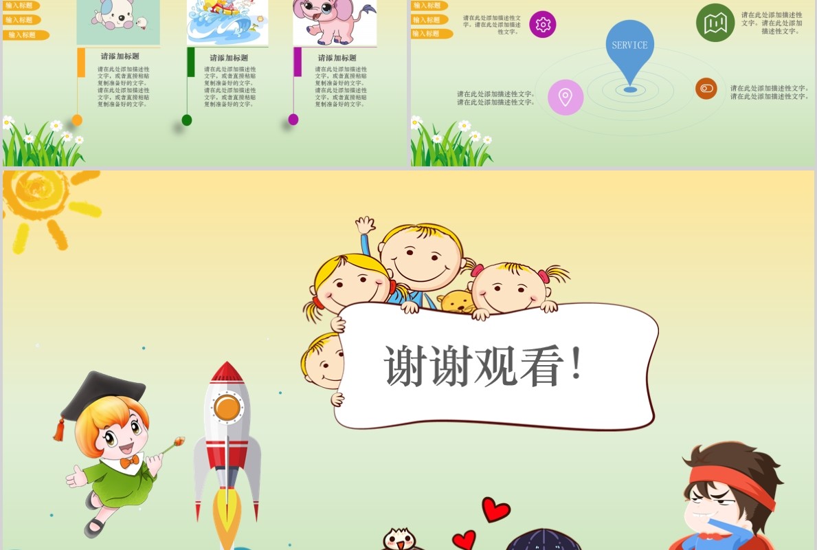 开学季开学第一课教育PPT班会模板
