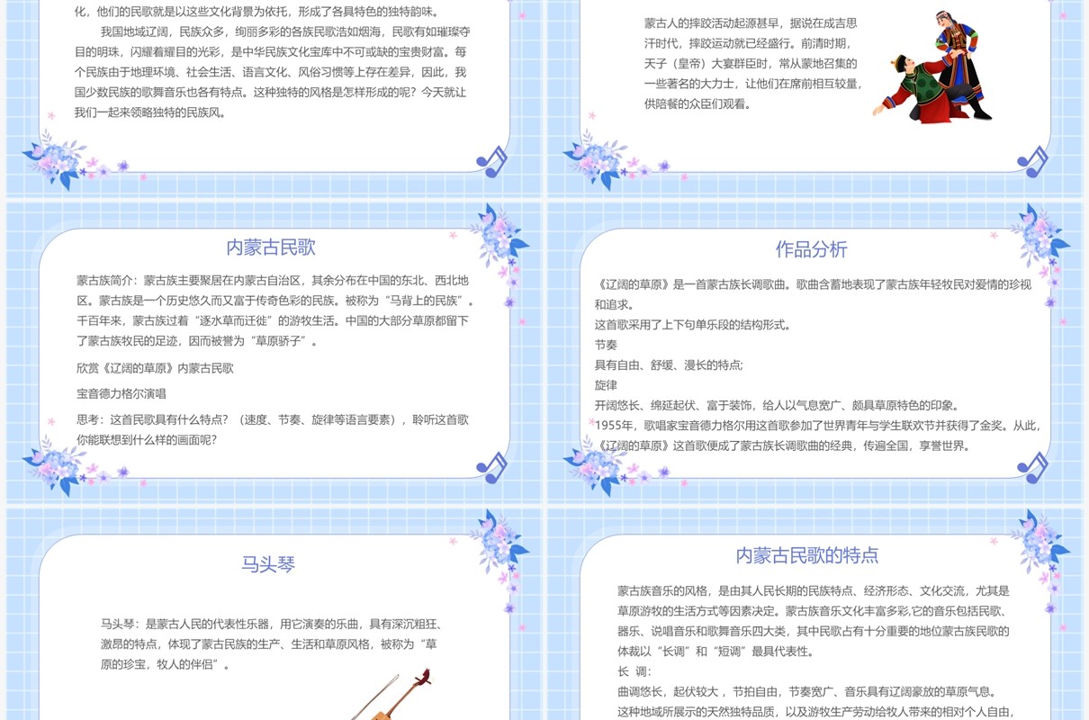 紫色清新腔调情韵多彩的民歌PPT模板