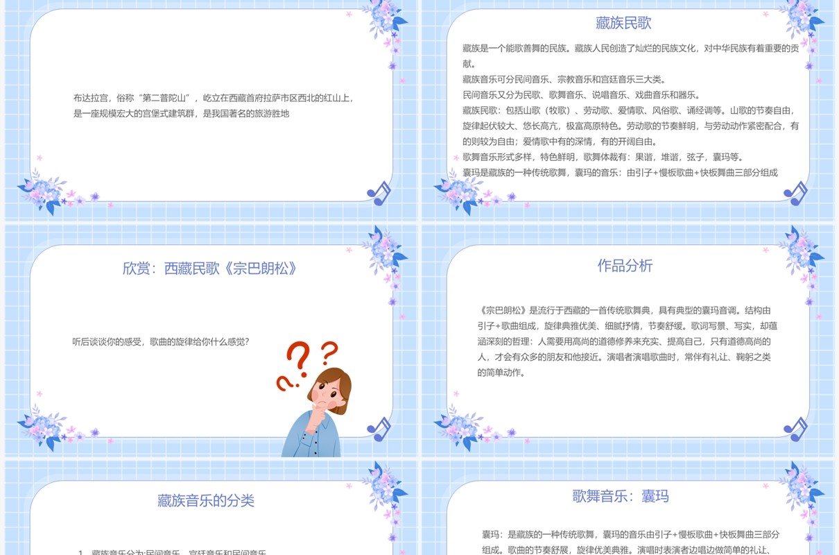 紫色清新腔调情韵多彩的民歌PPT模板