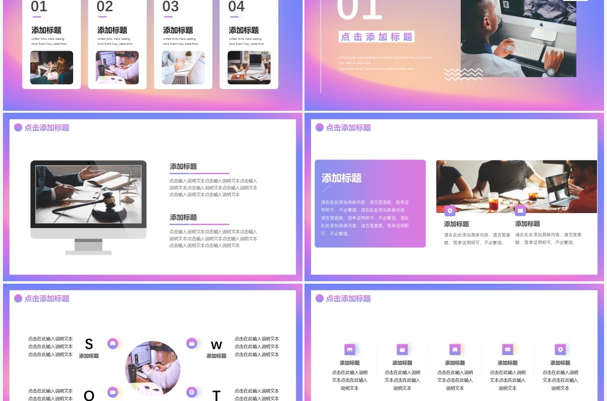 紫色渐变你好2022新年工作计划PPT模板