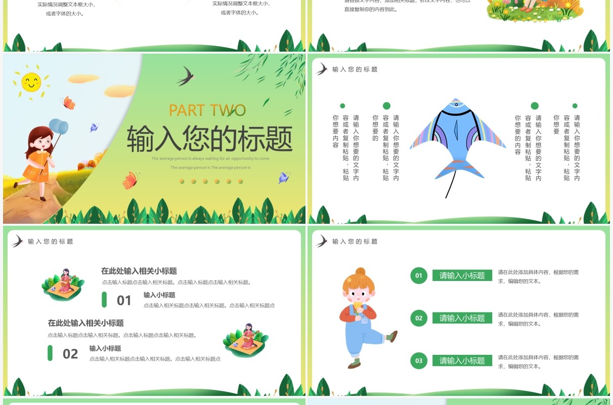 绿色剪纸卡通风二月你好PPT通用模板