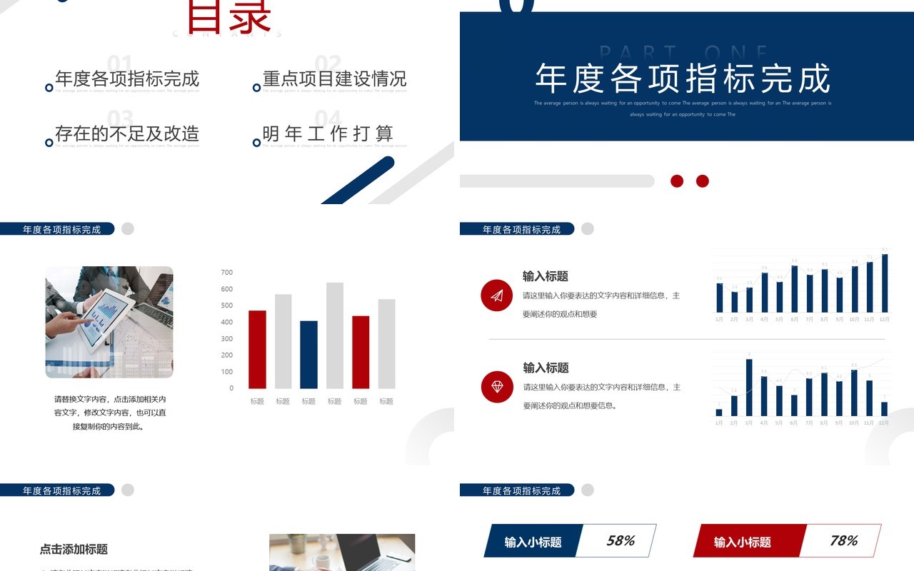 蓝色商务风研发部门年终汇报总结PPT模板