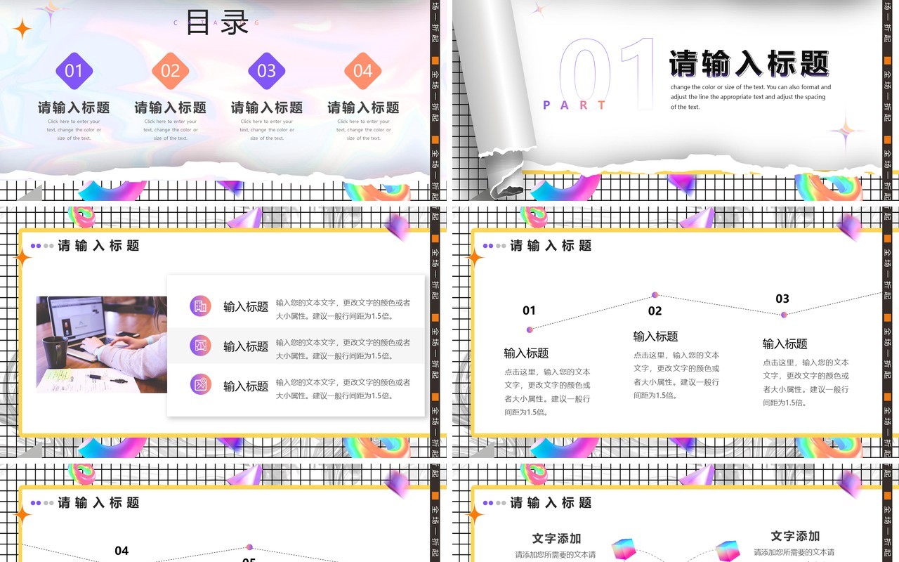 紫色创意撕纸风电商活动策划PPT模板