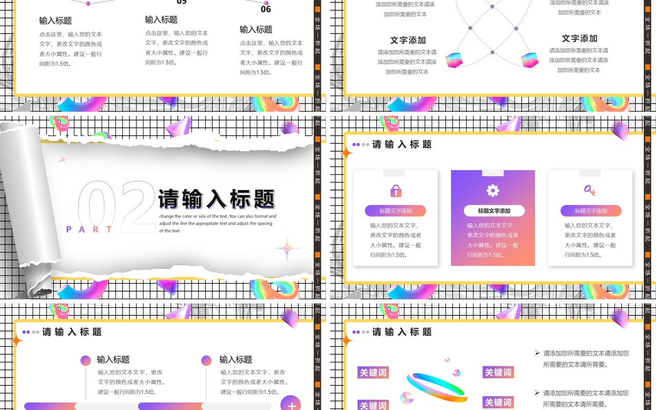 紫色创意撕纸风电商活动策划PPT模板