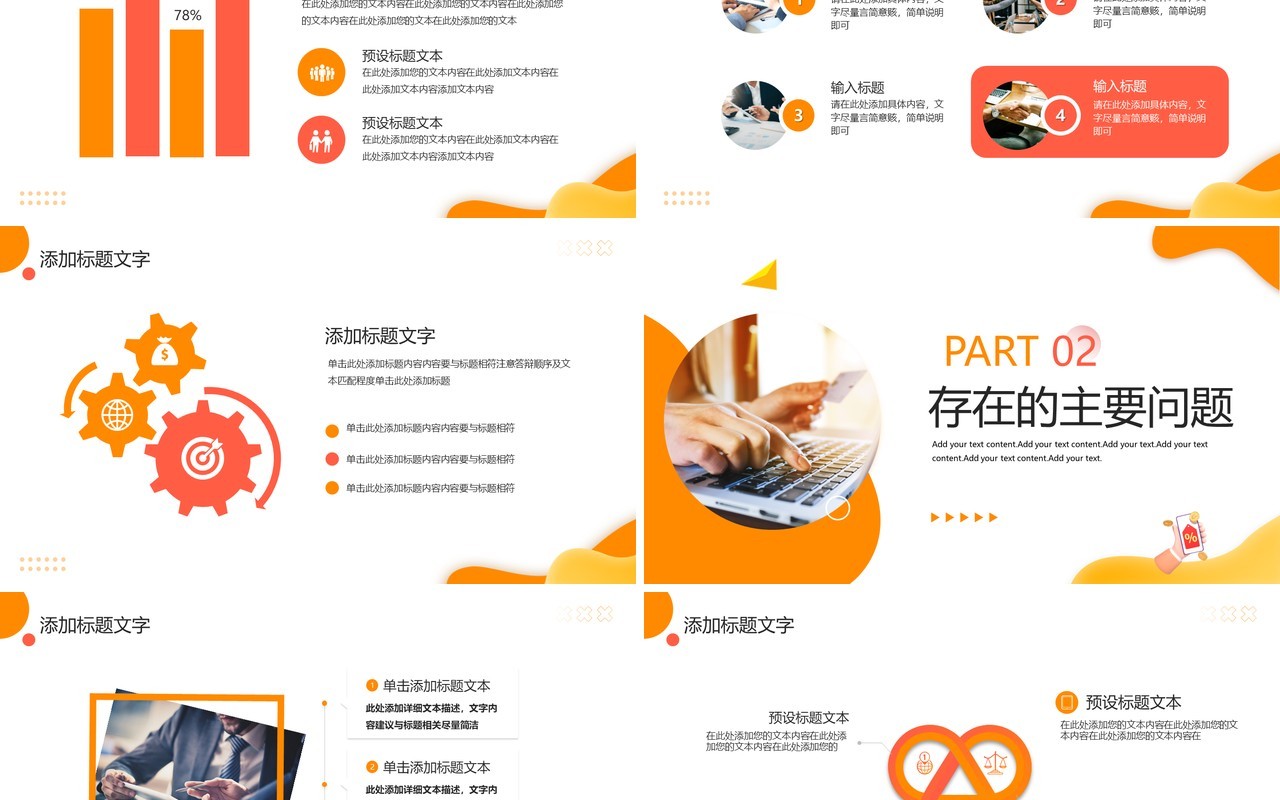 黄色商务风电商年终总结PPT通用模板