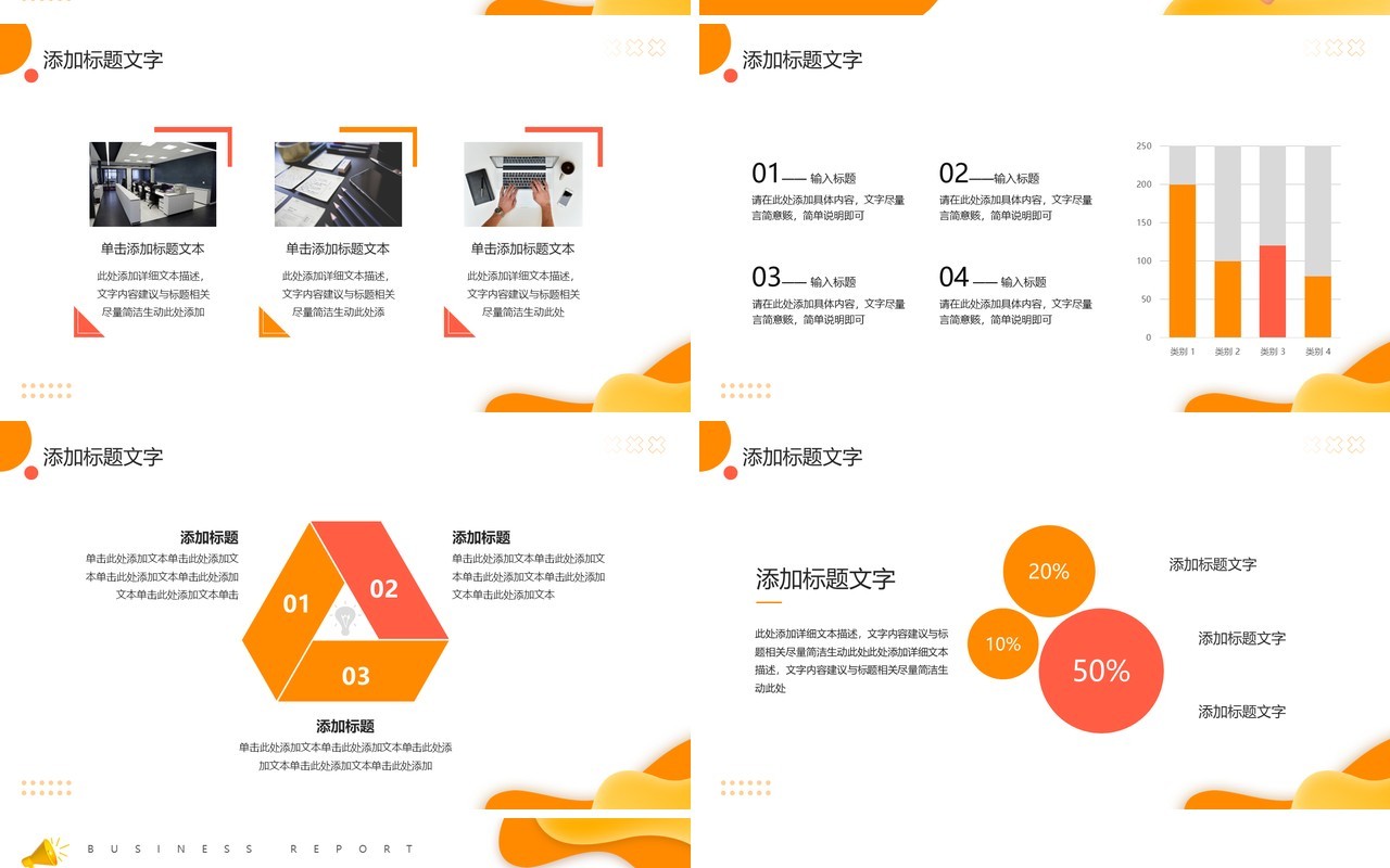 黄色商务风电商年终总结PPT通用模板