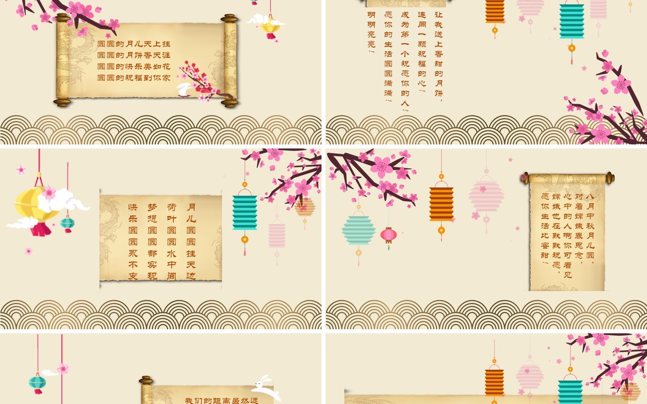 中秋节日主题课件PPT模板