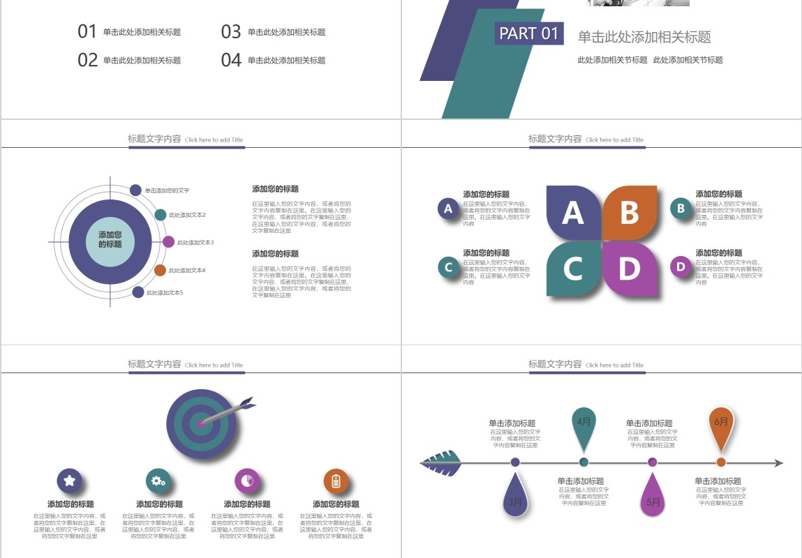 简洁简约信息科技培训PPT模板